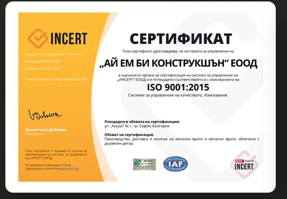 ISO 9001:2015 сертификат — Ай Ем Би Конструкшън ЕООД